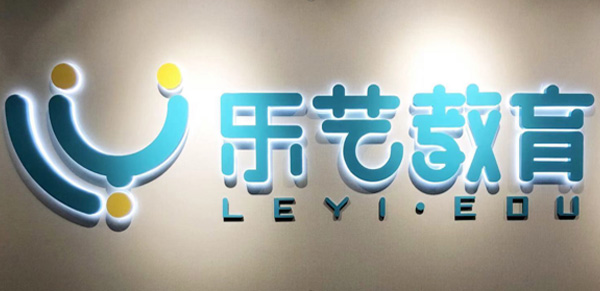 樂藝教育創(chuàng)始人/CEO、全通教育前CEO